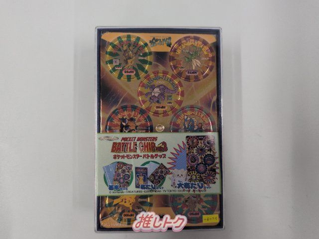 バンプレスト】 ポケモン バトルチップ BATTLE CHIP PART3 大当たり
