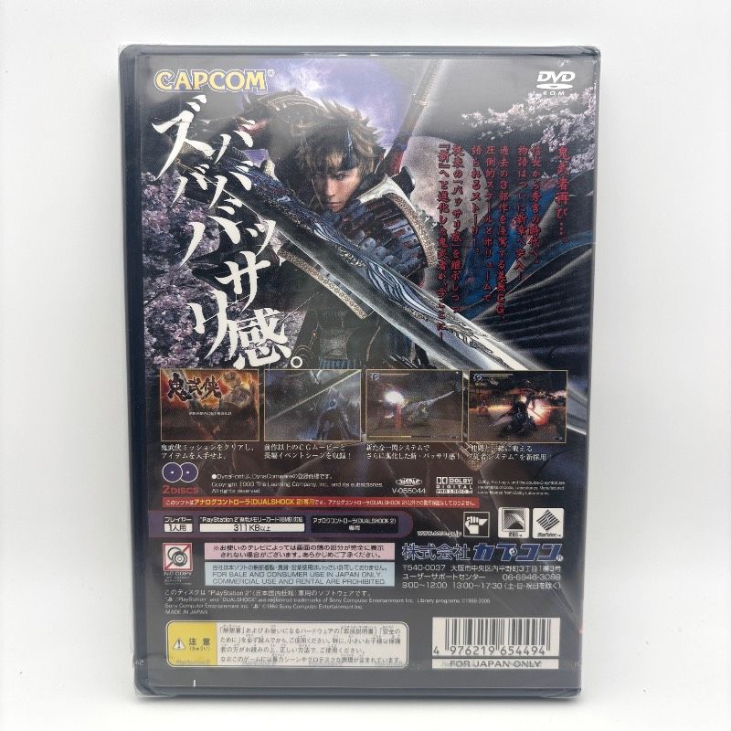 新品未開封 PS2 新 鬼武者 DAWN OF DREAMS - メルカリ