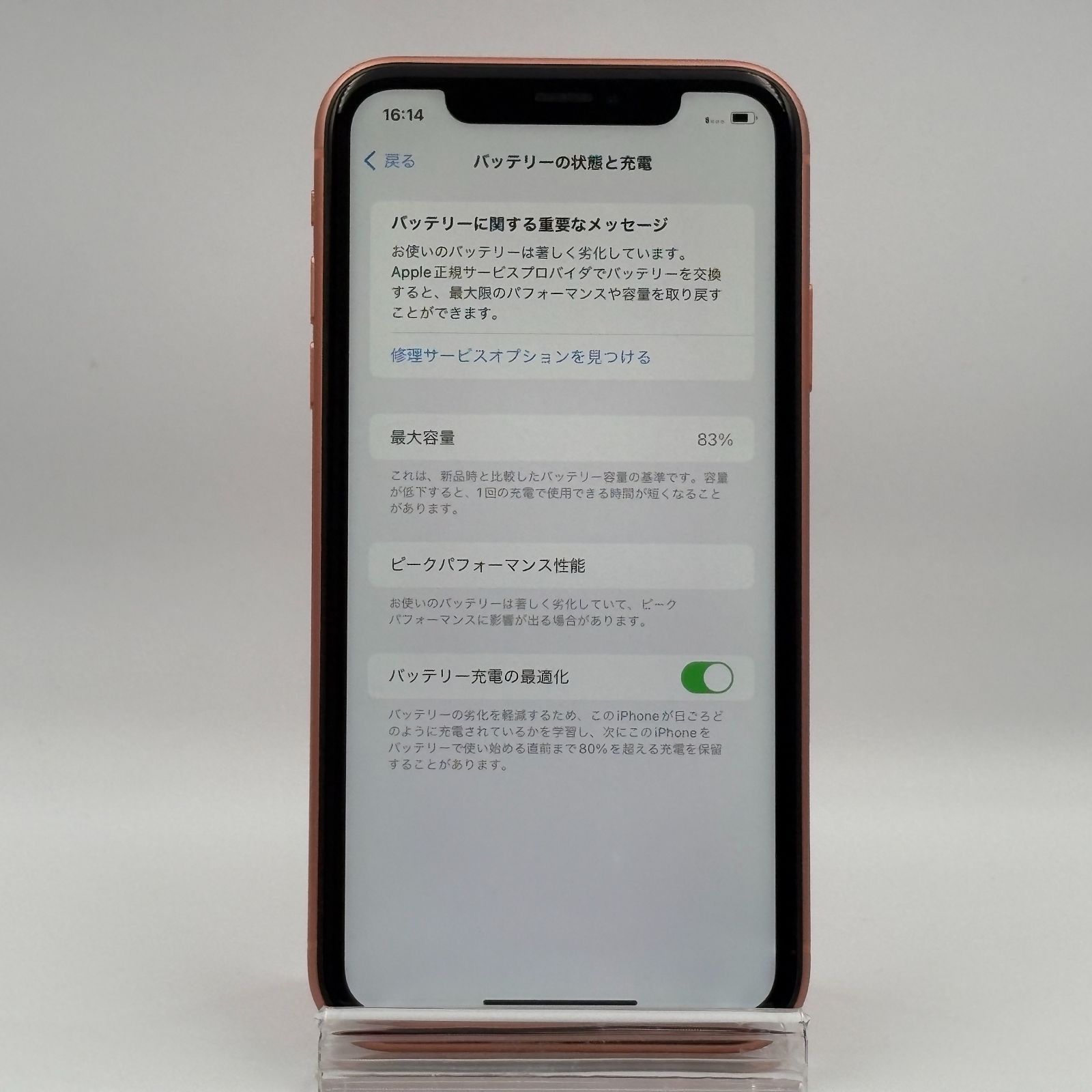 iPhoneXR 256GB コーラル Apple - メルカリ