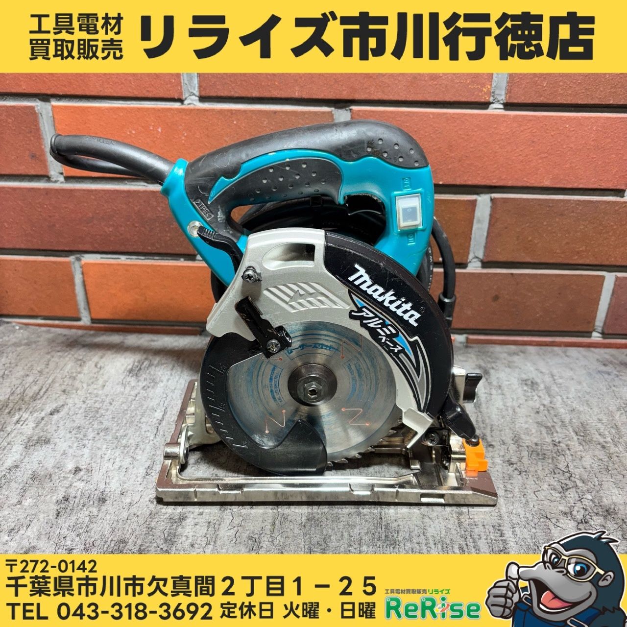◆マキタ(makita) 電気マルノコ 5230 【中古】 【市川行徳店】