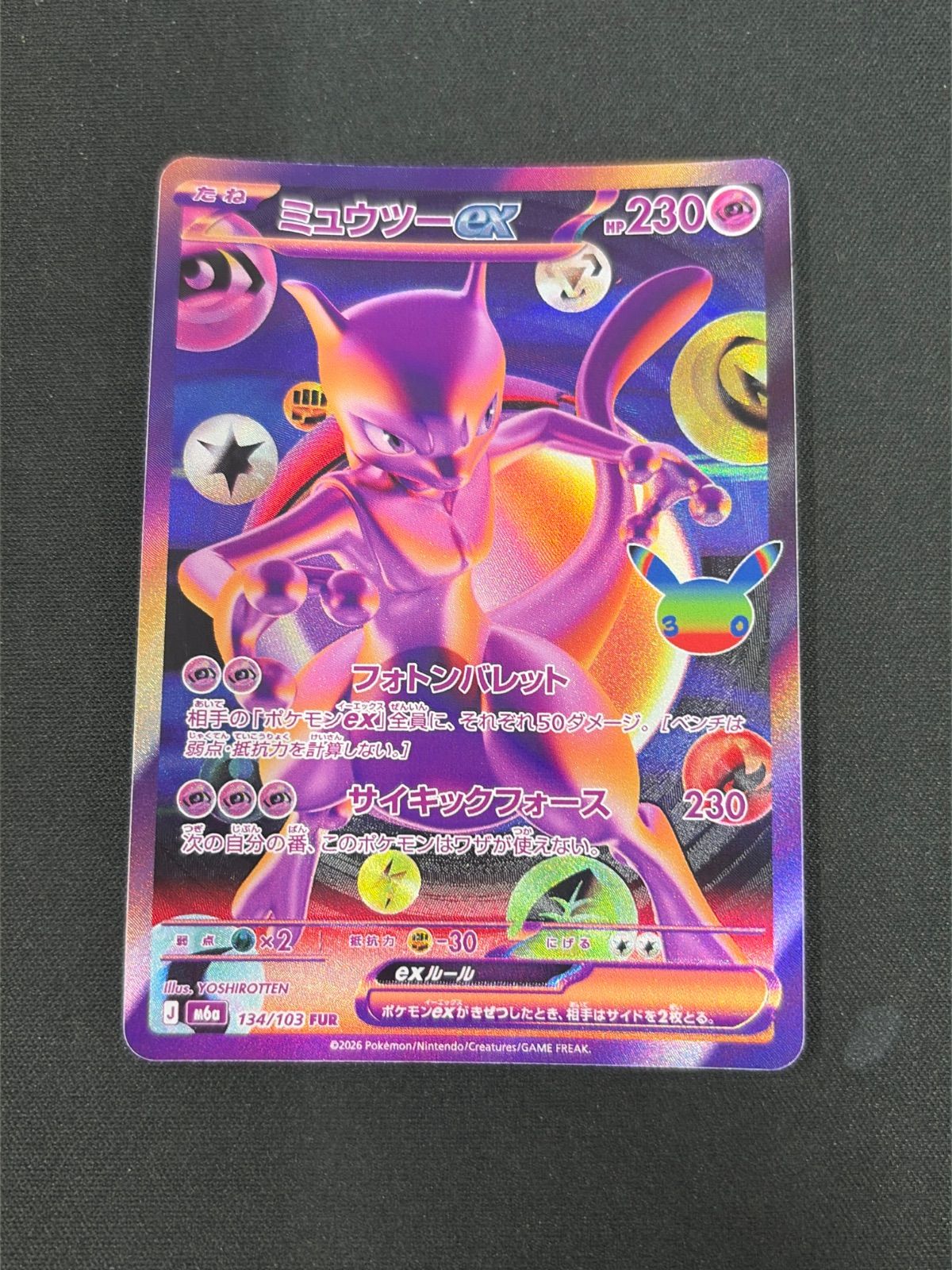 シングルカード】ポケモンカード ミュウツーex FUR [M6a 134/103](拡張