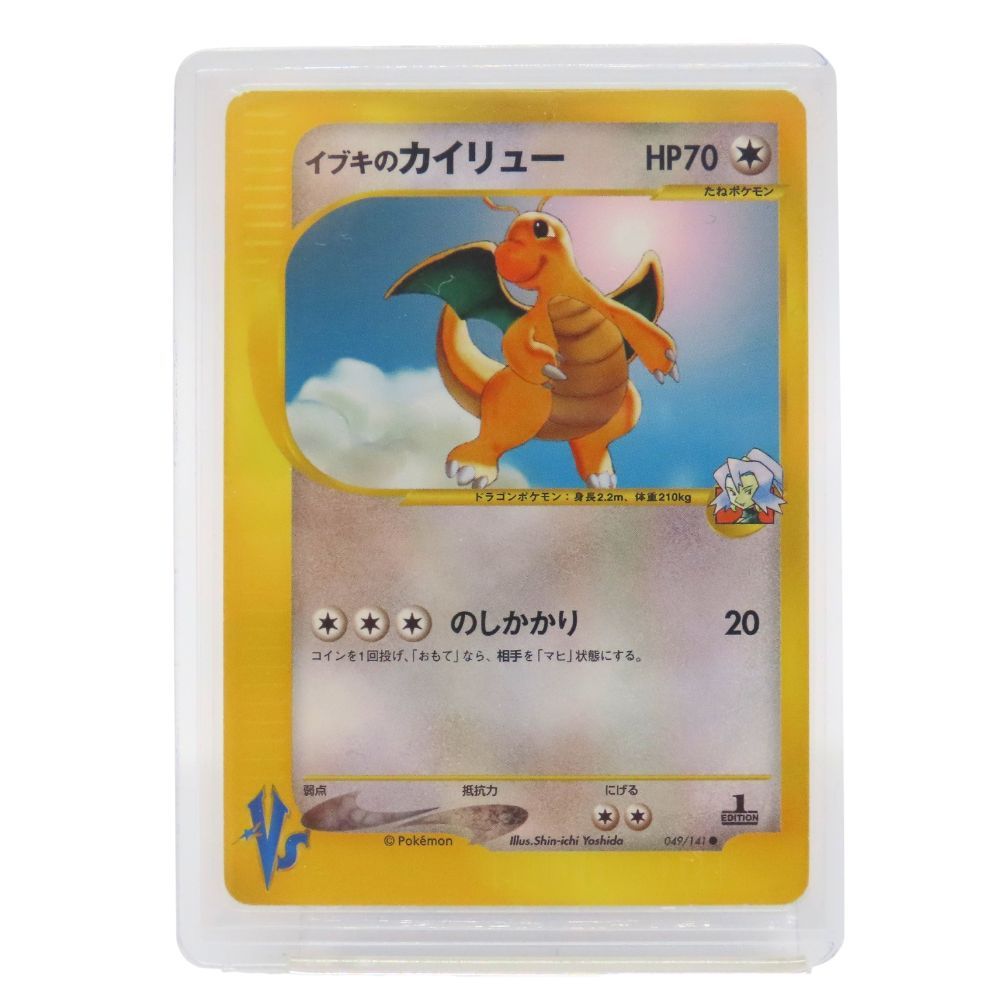 中古】Pokemon ポケカ ポケモンカードゲーム イブキのカイリュー 049