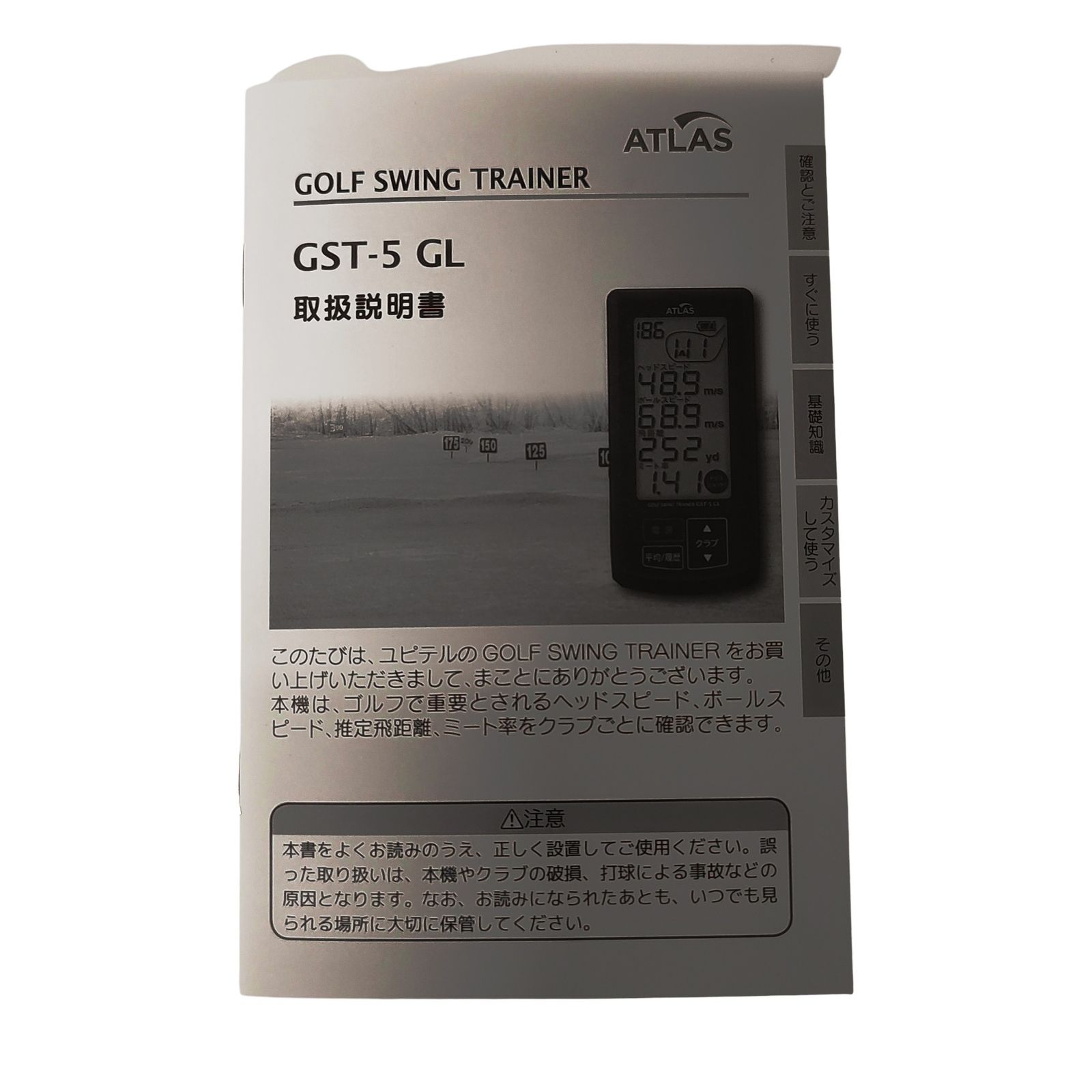 YUPITERU ユピテル ゴルフ ATLAS GST-5 GL ゴルフ スイングトレーナー