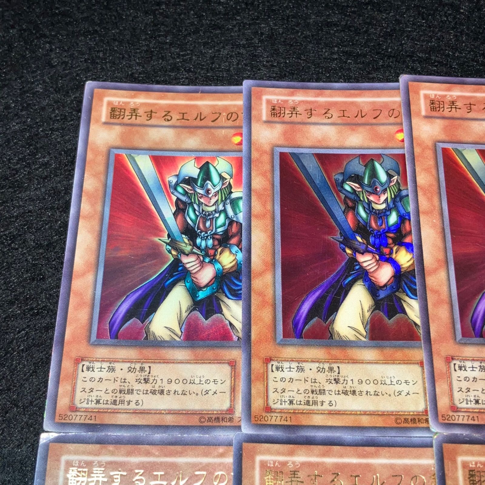 遊戯王】 傷あり特価 KNo.288 2期 翻弄するエルフの剣士 ウルトラ
