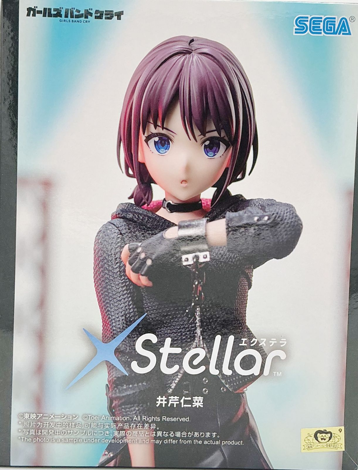 ガールズバンドクライ XStellar “井芹仁菜”【未開封】 - メルカリ