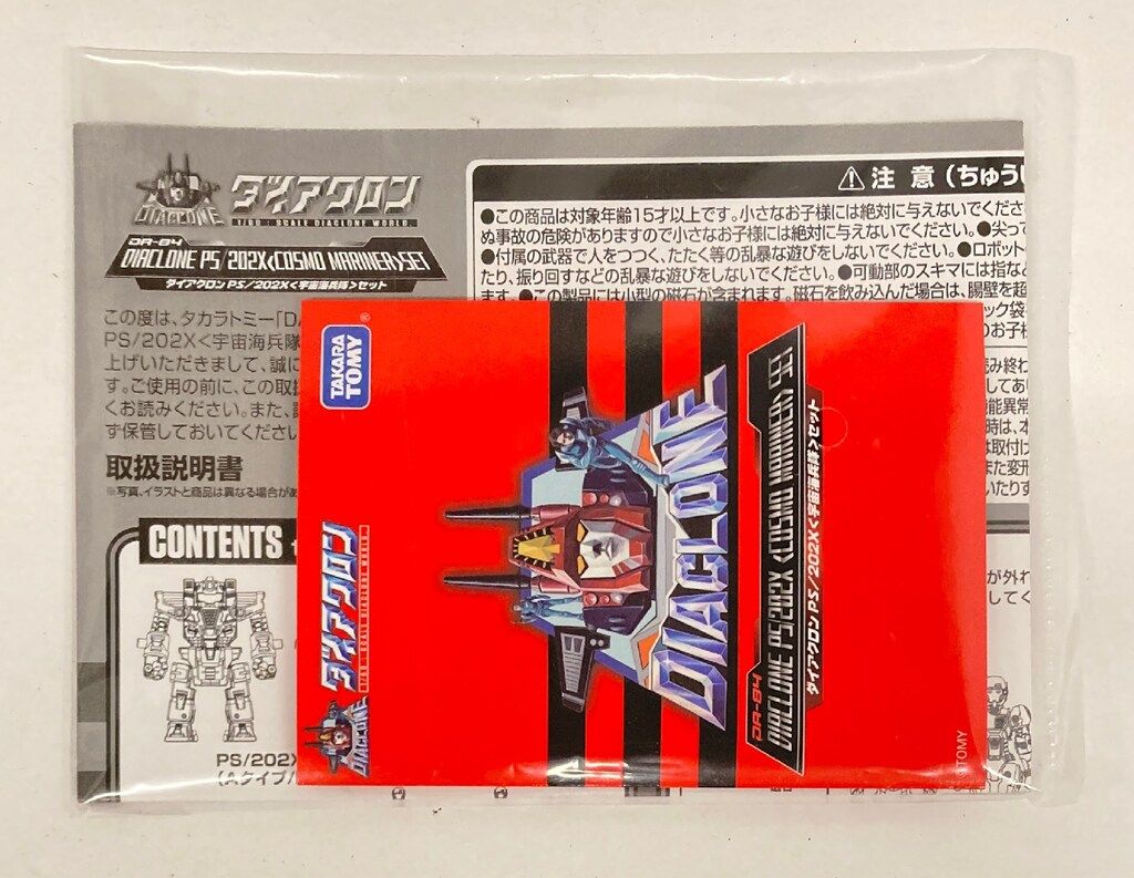 タカラトミー パワードシステム ダイアクロンPS/202X 宇宙海兵隊セット