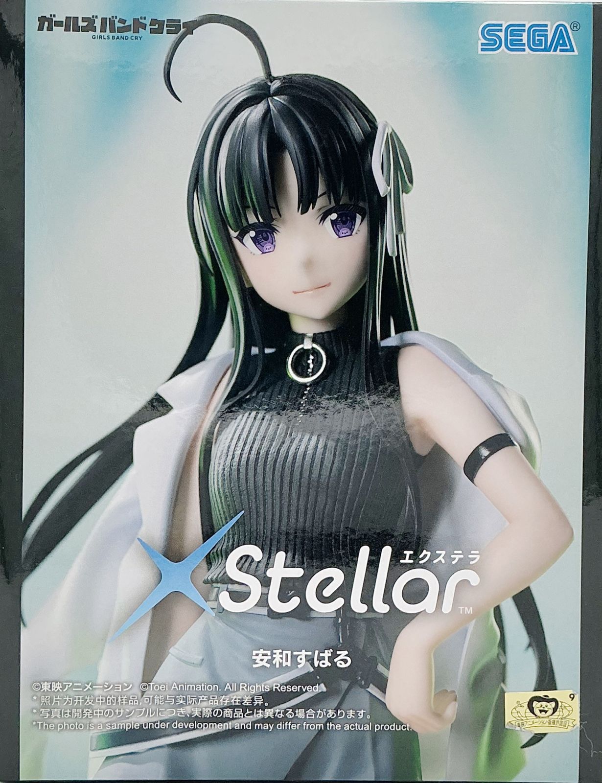 ガールズバンドクライ XStellar “安和すばる”【未開封】 - メルカリ