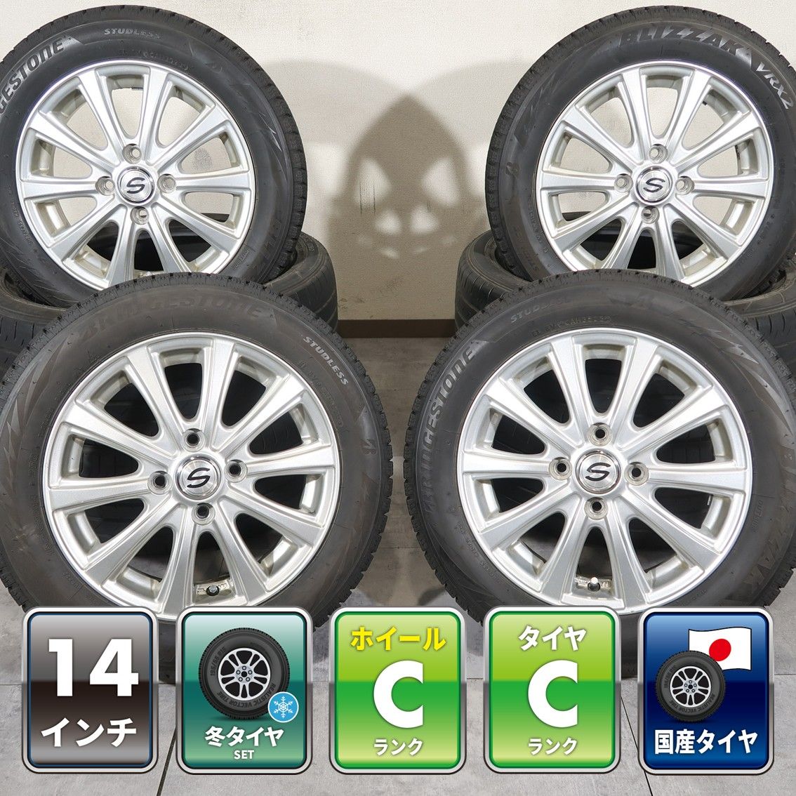 軽自動車 等 4本 社外 14インチ スタッドレス BRIDGESTONE BLIZZAK
