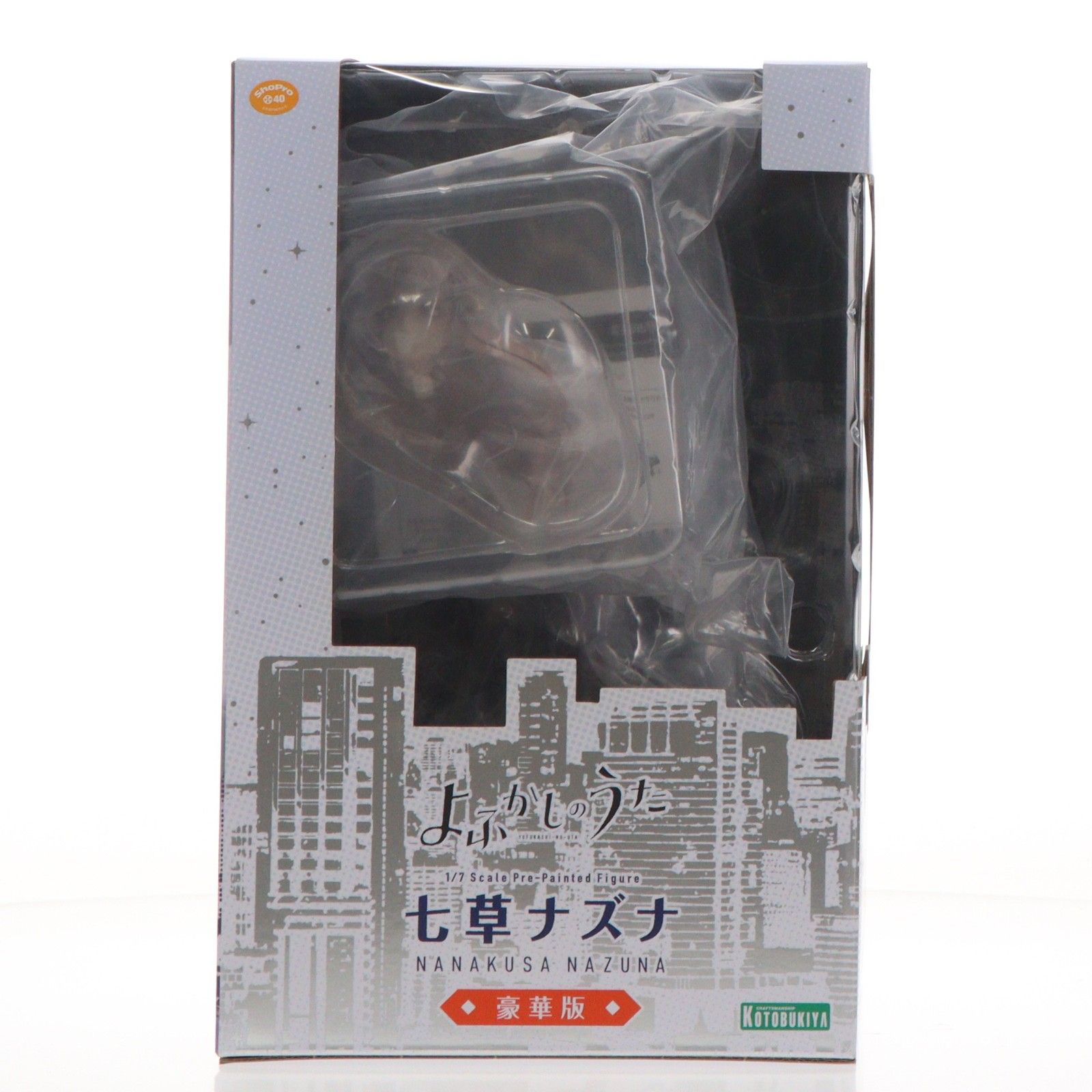 コトブキヤショップ限定特典付属 七草ナズナ(ななくさなずな) 豪華版