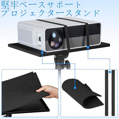 AKOZLIN プロジェクタースタンド 四脚式 棚付き 滑り止めクッション