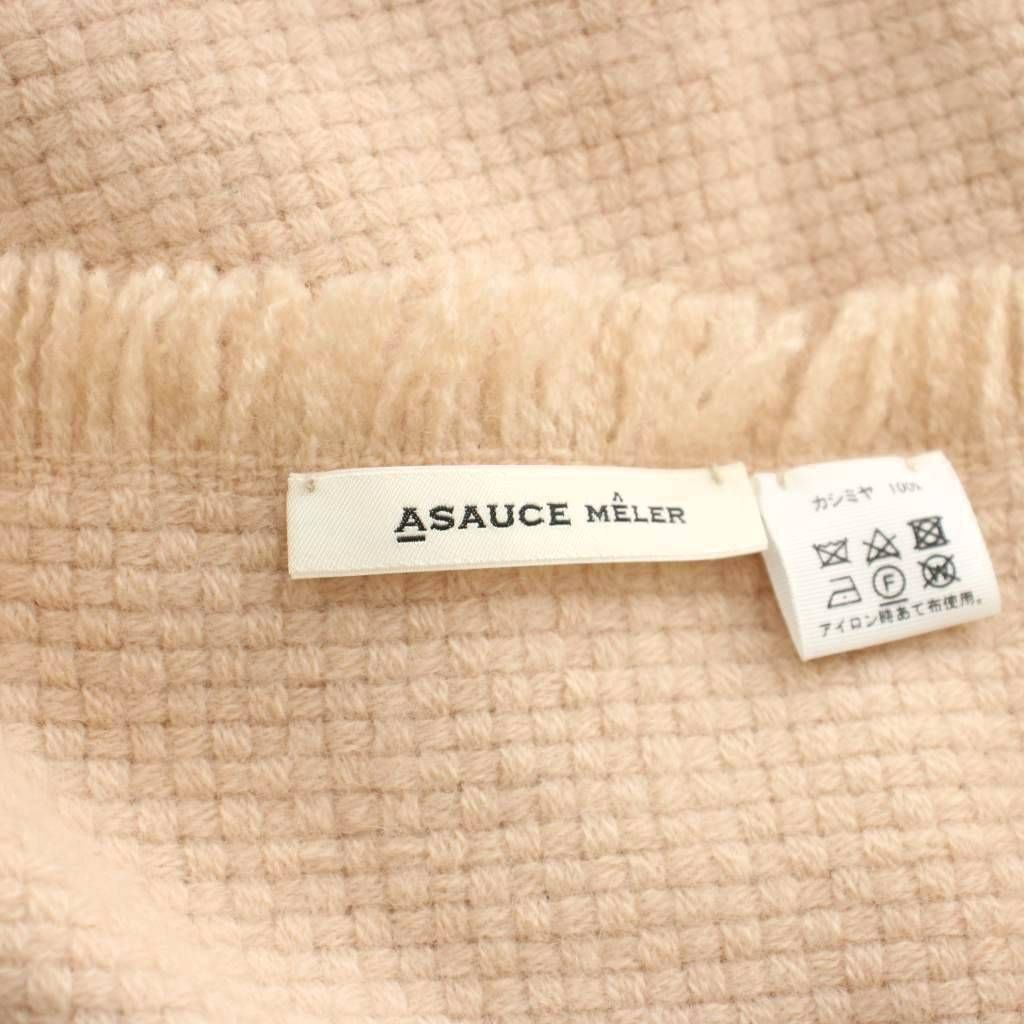 アソースメレ ASAUCE MELER 大判ストール フリンジ カシミヤ ベージュ