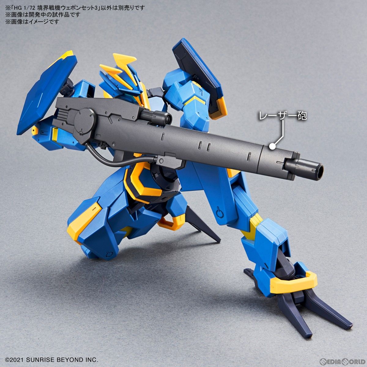 HG 1/72 境界戦機ウェポンセット3 境界戦機 プラモデル用アクセサリ