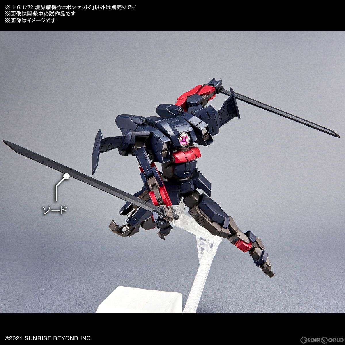 HG 1/72 境界戦機ウェポンセット3 境界戦機 プラモデル用アクセサリ