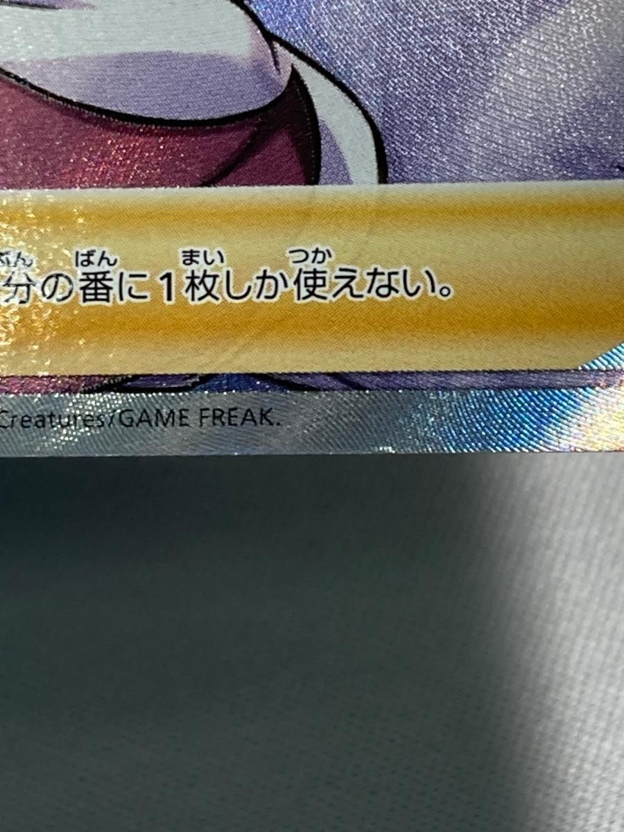 カトレア SR [漆黒のガイスト] S6K 080/070 傷有り ポケモンカード