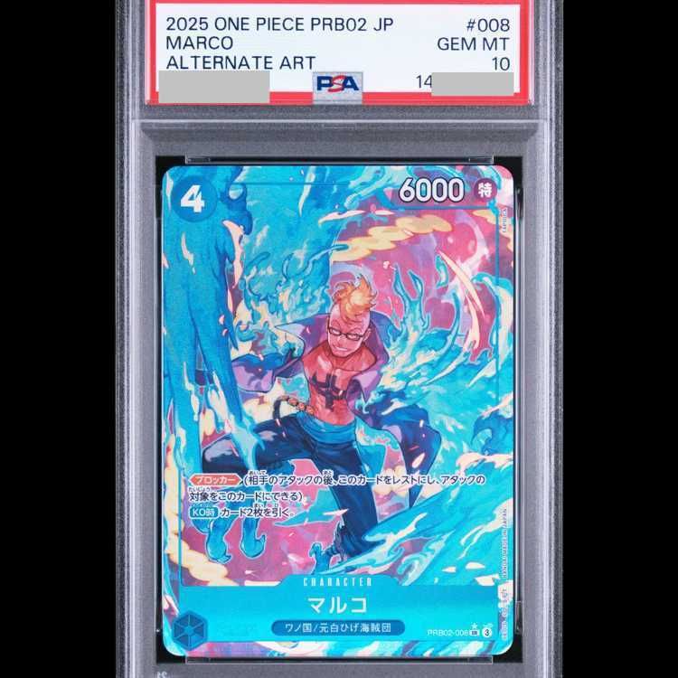 PSA10】マルコ(パラレル) P-SR PRB02-008 1枚 - メルカリ