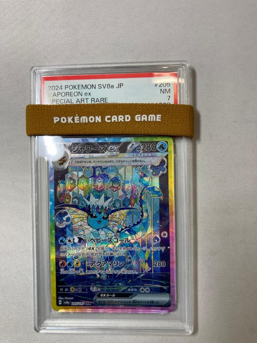 シャワーズex SAR [テラスタルフェスex] SV8a 205/187 (PSA10) 傷有り