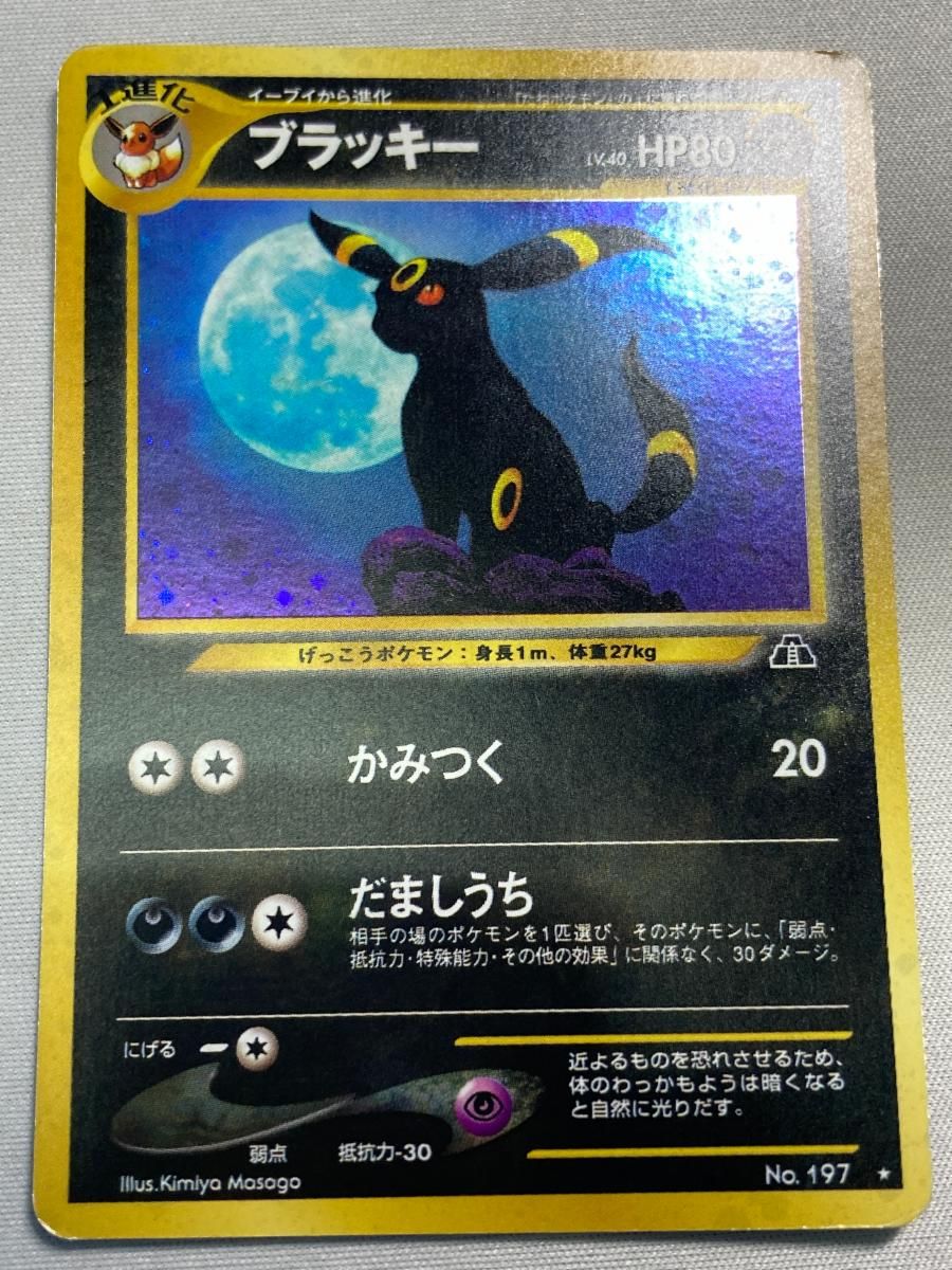 ブラッキー LV.40 ☆ [旧裏面] No.197 遺跡をこえて… 状態難 ポケモン