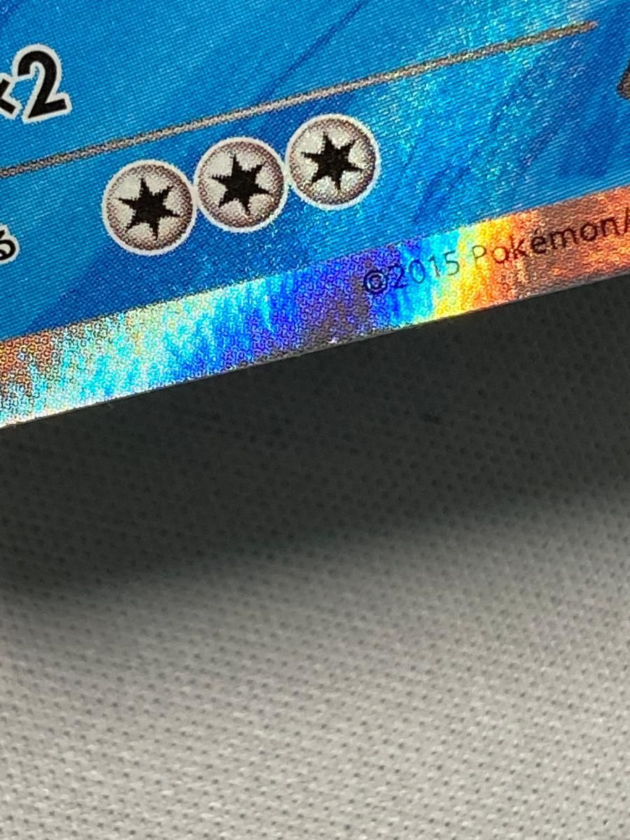 ギャラドス R [バンデットリング] XY7 021/081 状態難 ポケモンカード