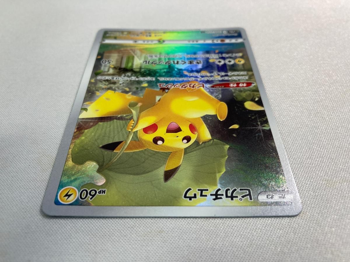 ピカチュウ AR [VSTARユニバース] S12a 205/172 ポケモンカード ポケカ