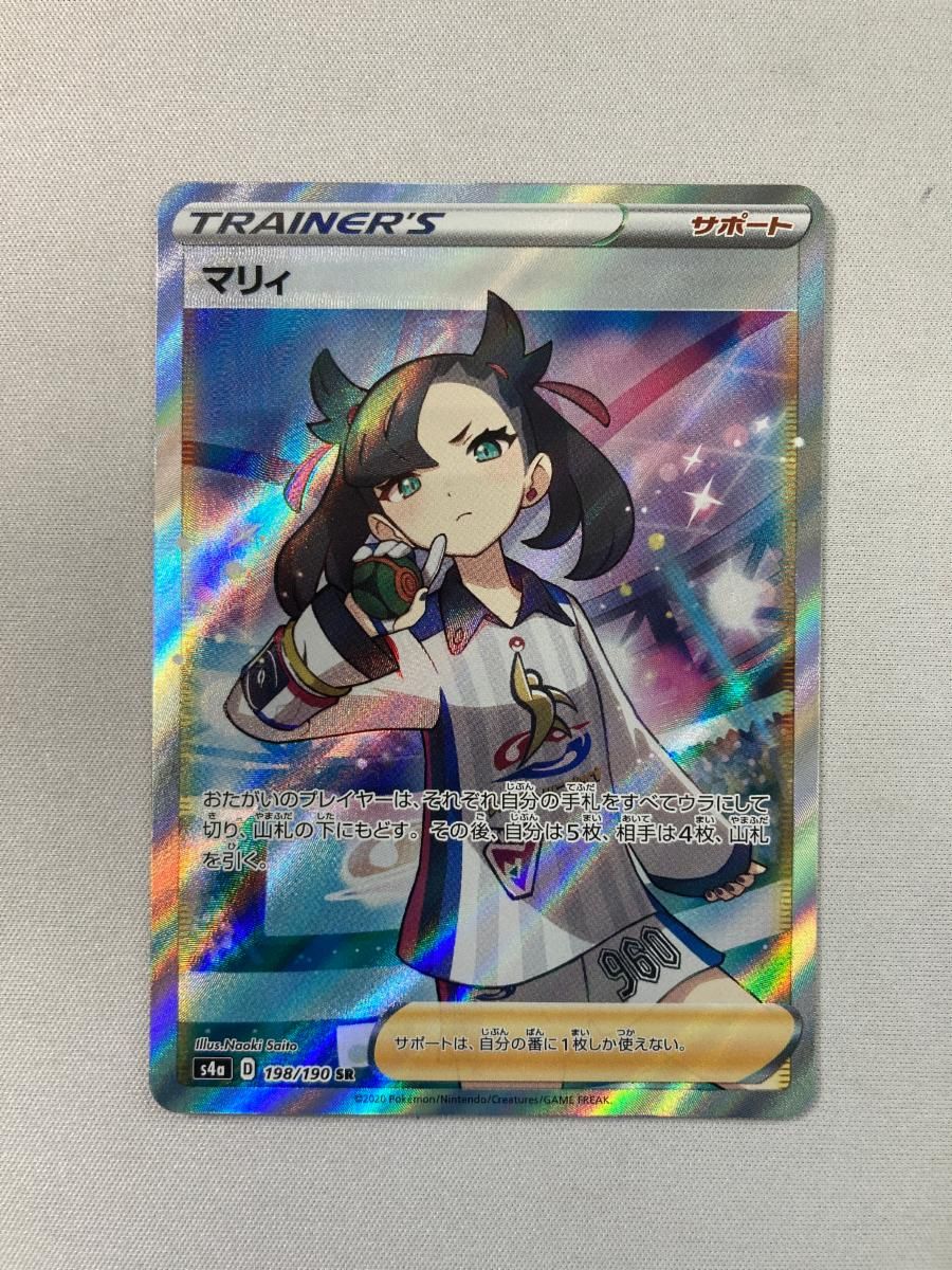 マリィ SR [シャイニースターV] S4a 198/190 傷有り ポケモンカード
