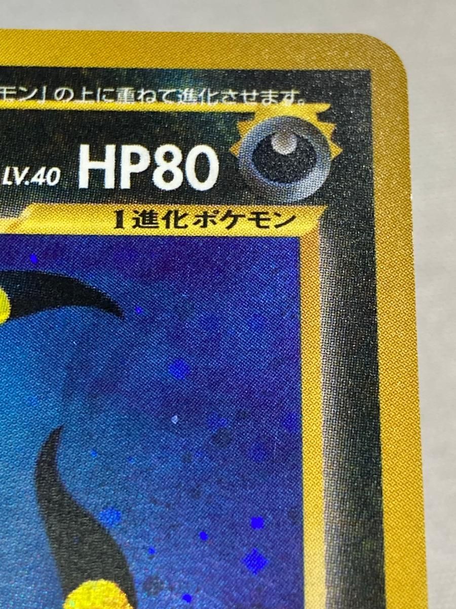 ブラッキー LV.40 ☆ [旧裏面] No.197 遺跡をこえて… 状態難 ポケモン