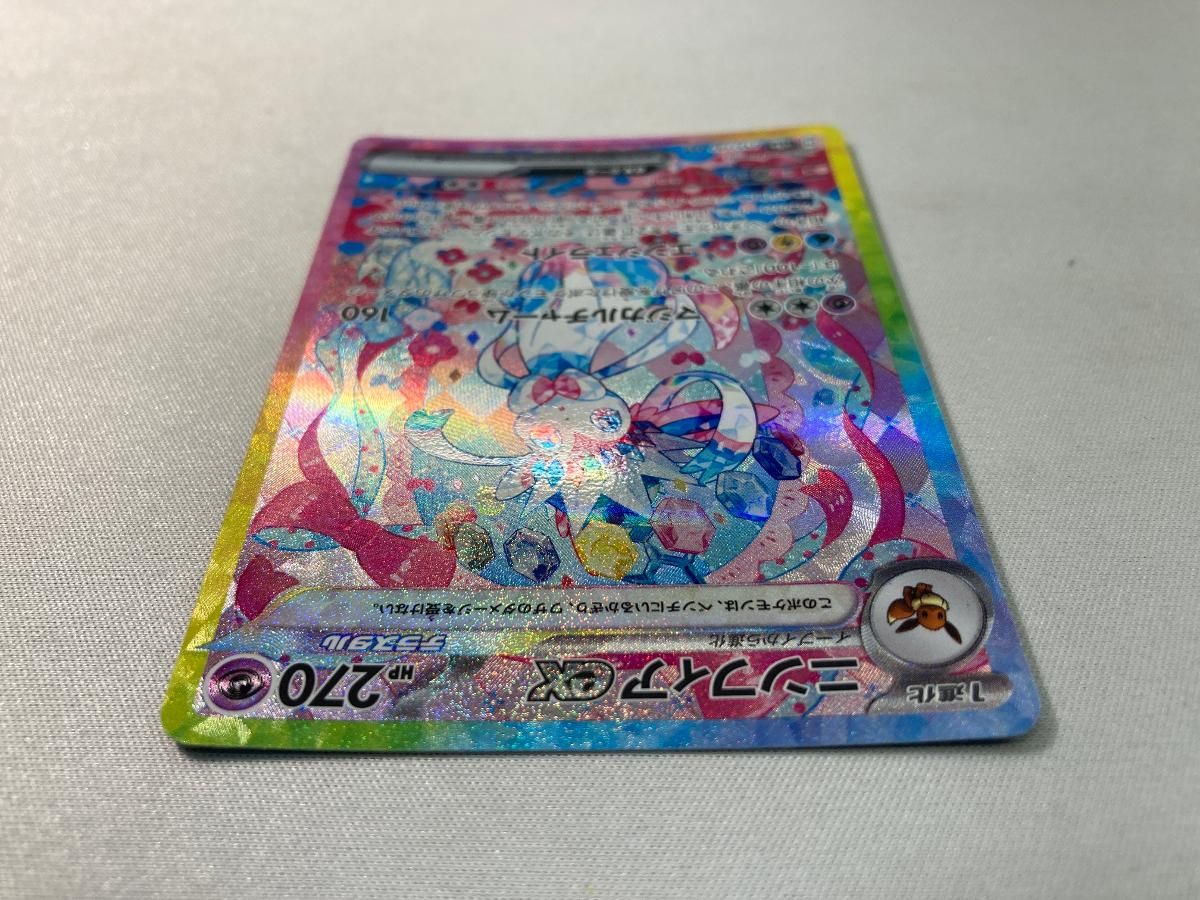 ニンフィアex SAR [テラスタルフェスex] SV8a 212/187 ポケモンカード