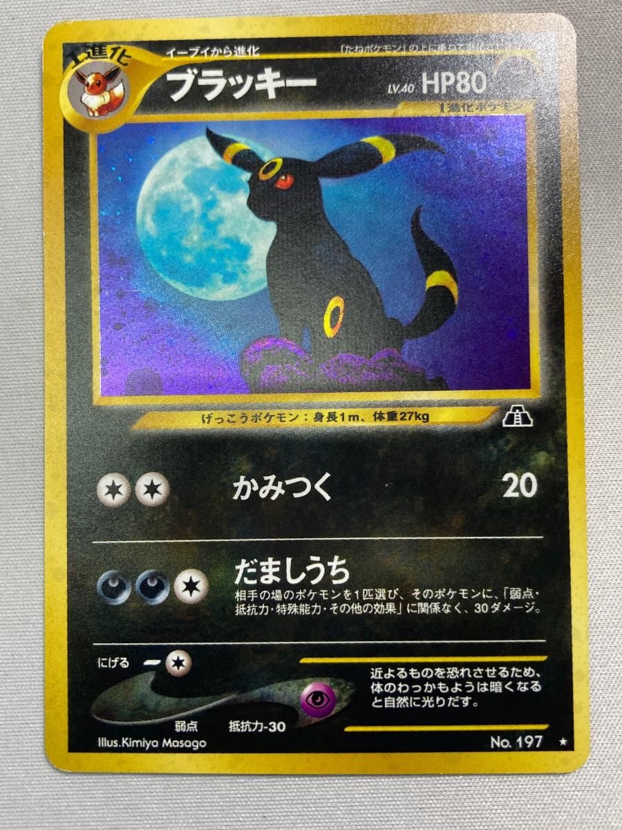 ブラッキー LV.40 ☆ [旧裏面] No.197 遺跡をこえて… 状態難 ポケモン