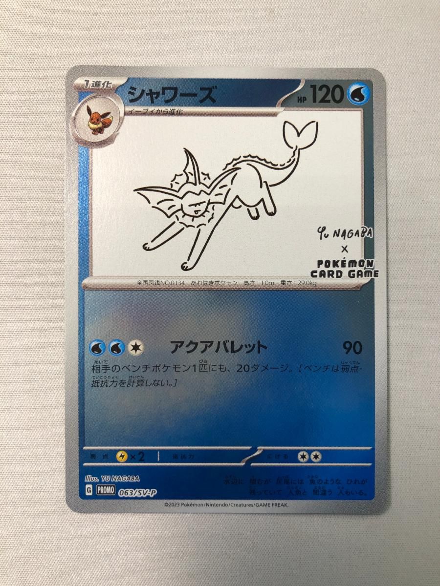 シャワーズ [YU NAGABA×ポケモンカードゲーム] 063/SV-P ポケモン