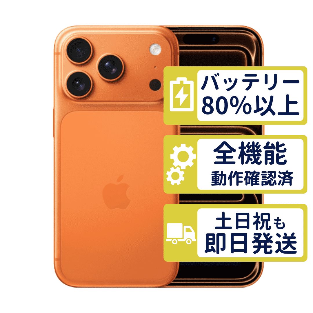 iPhone 17 pro 256GB コズミックオレンジ バッテリー100% Amazon | 【整備済み品】Apple iPhone17 Pro Max 256GB コズミック