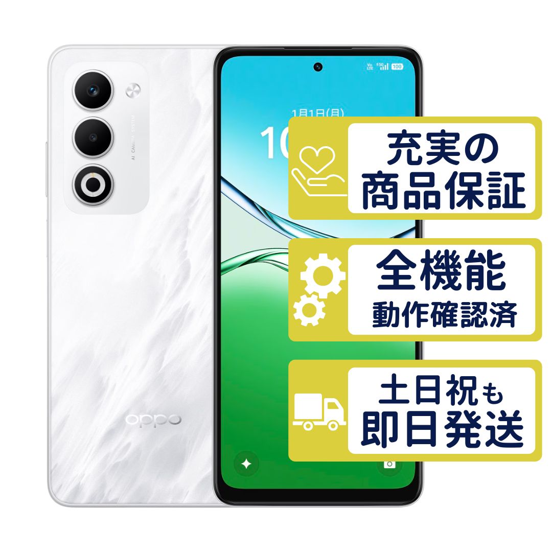 OPG06 au版/UQモバイル版 OPPO A5 5G ホワイト OPPO au版SIMフリー