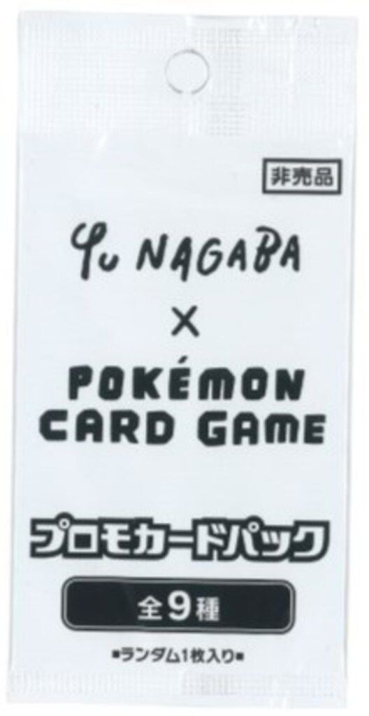 Pokemon プロモ Yu NAGABA×ポケモンカードゲームプロモパック - メルカリ