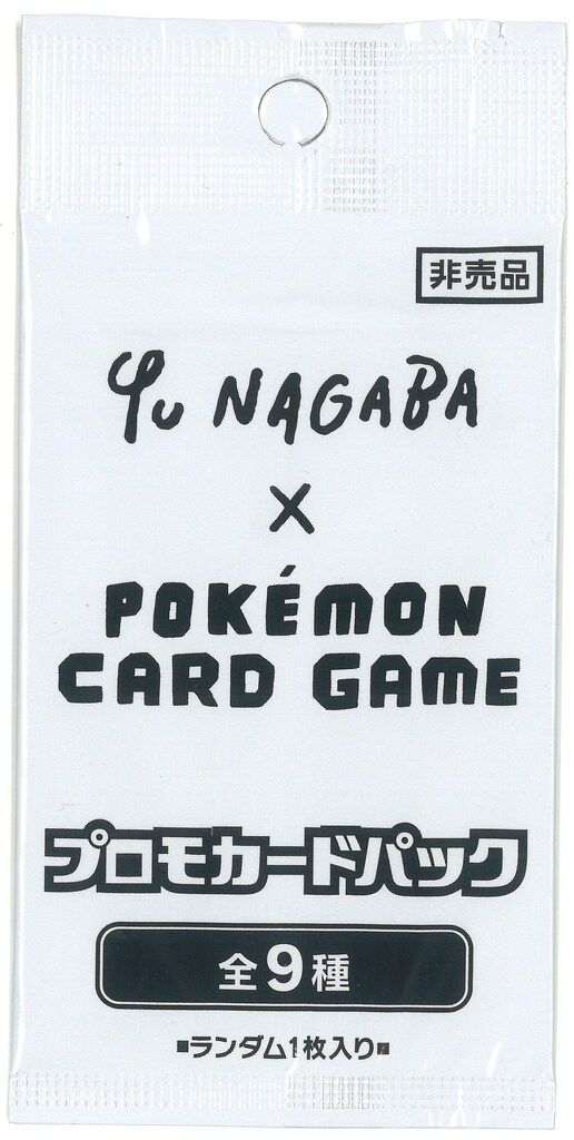Pokemon プロモ Yu NAGABA×ポケモンカードゲームプロモパック - メルカリ
