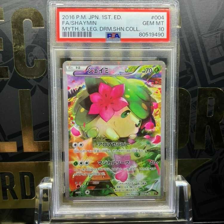 PSA10】シェイミ(キラ) 004/036 1枚 - メルカリ