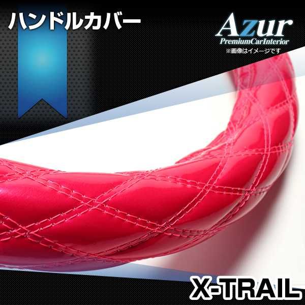ハンドルカバー エクストレイル エナメルピンク M ステアリングカバー