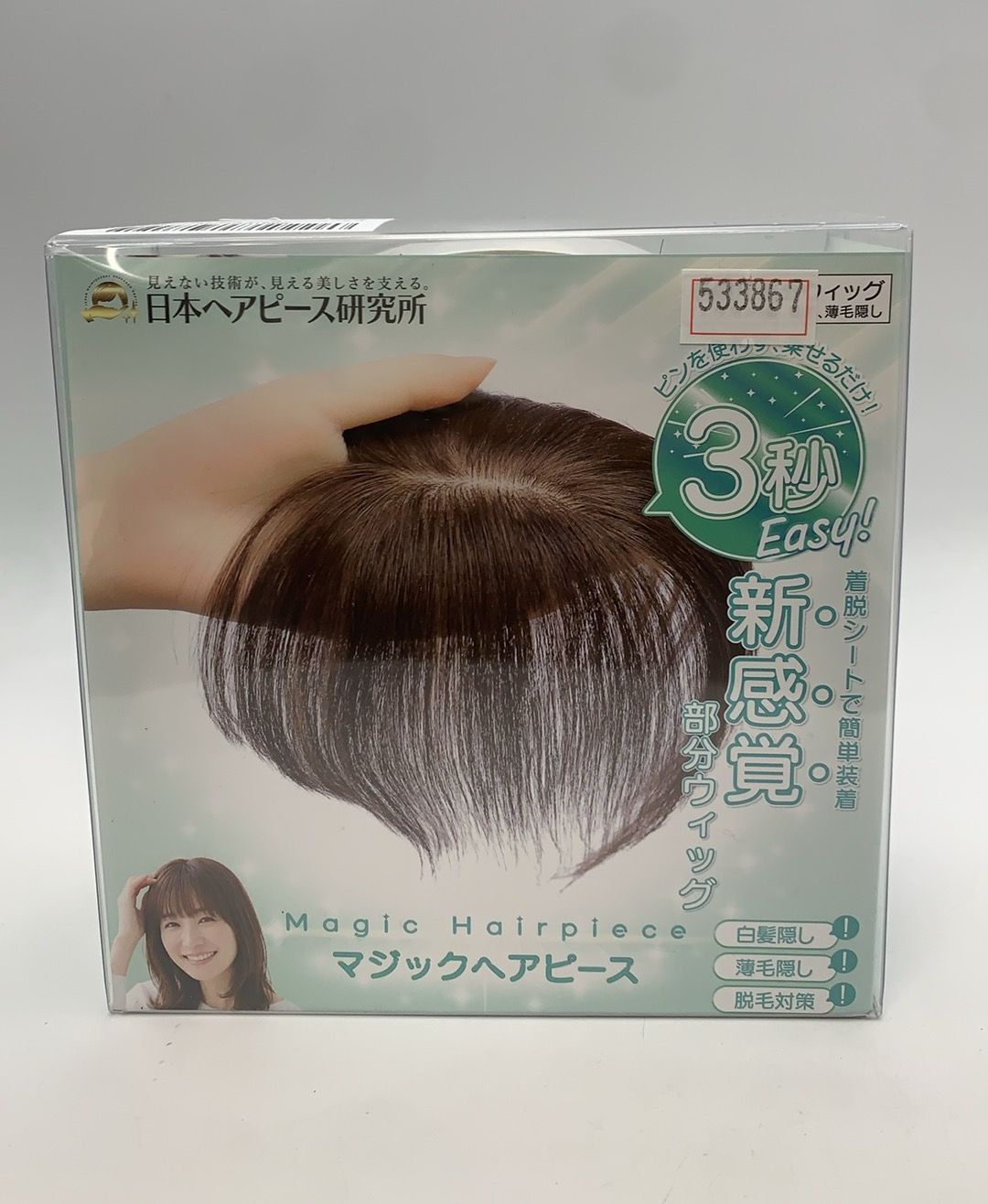 日本ヘアピース研究所 前髪ウィッグ ピンなし 人工頭皮付き 人毛100