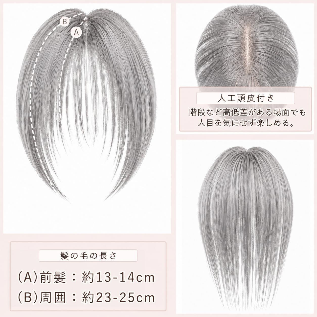 日本ヘアピース研究所 前髪ウィッグ ピンなし 人工頭皮付き 人毛100