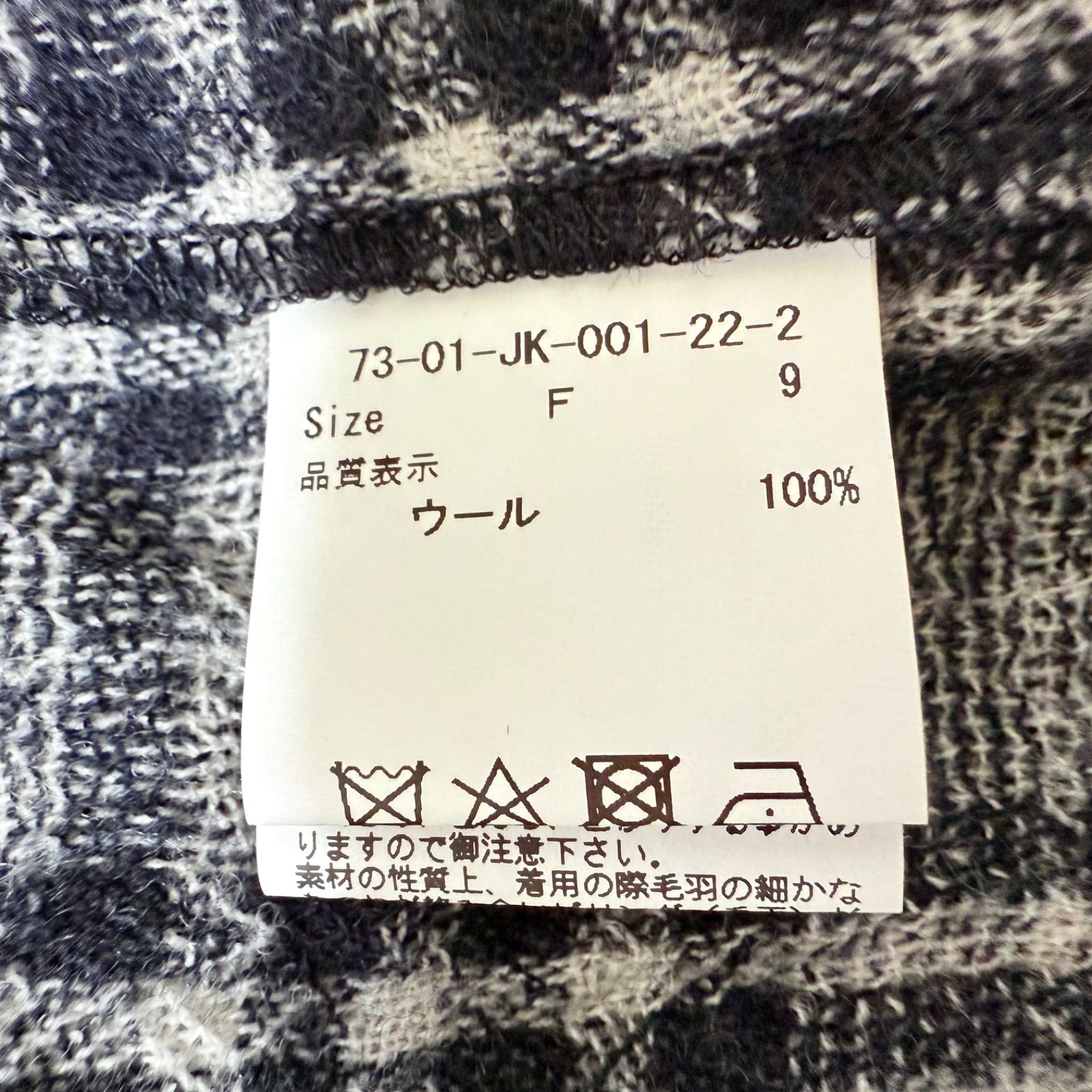 l'atelier du savon ウォッシャブルウール チェックジャケット F