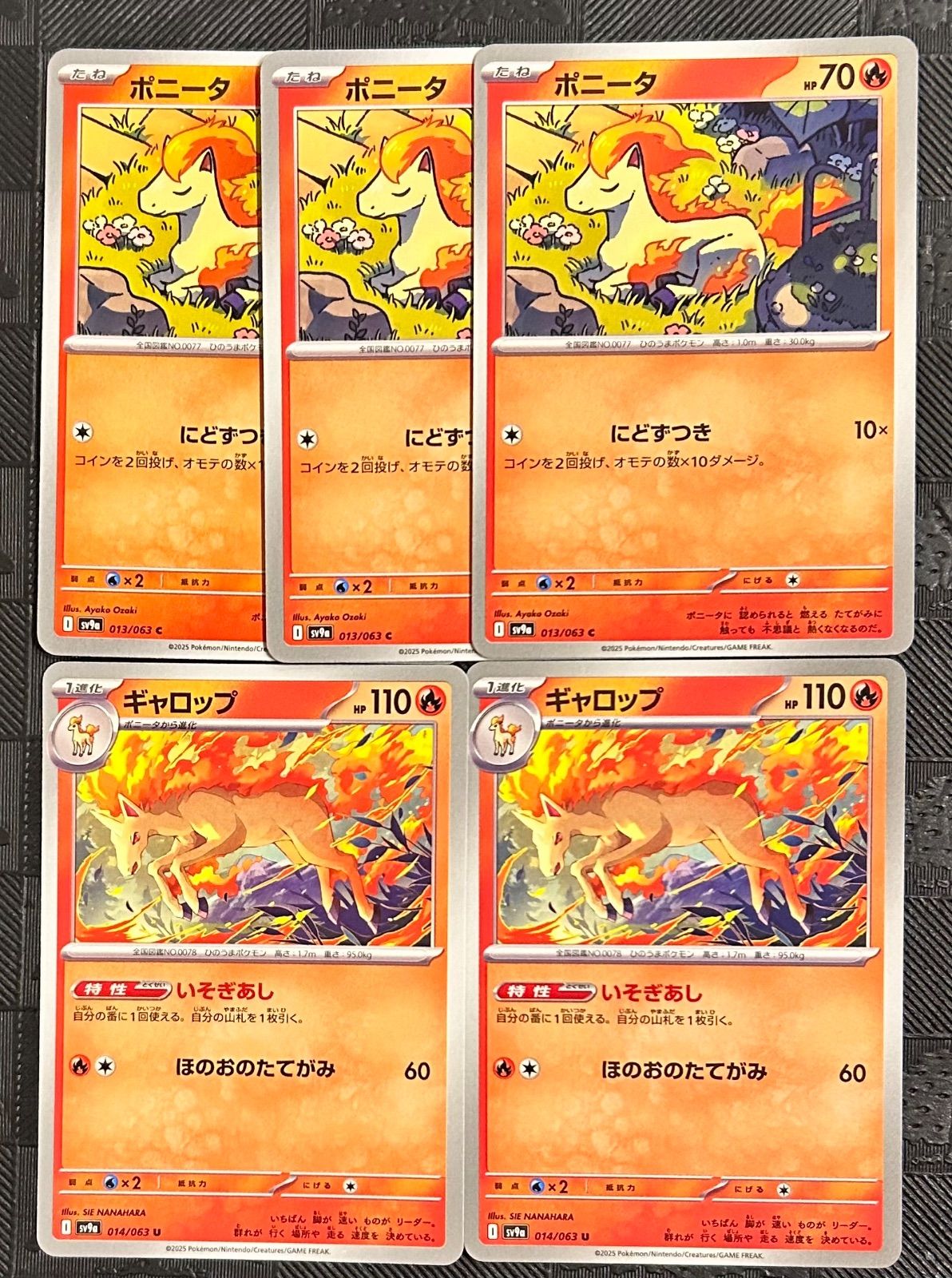 ポケモンカードポニータ ギャロップ進化ラインまとめ売り - メルカリ
