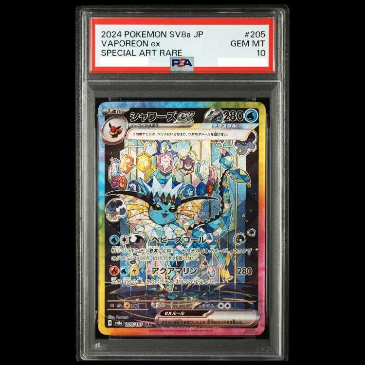 【極美極鮮✨110番台】PSA10シャワーズex SAR『テラスタルフェスex』 PSA10】 シャワーズex (SAR) {205/187} [SV8a/テラスタルフェスex] [SV
