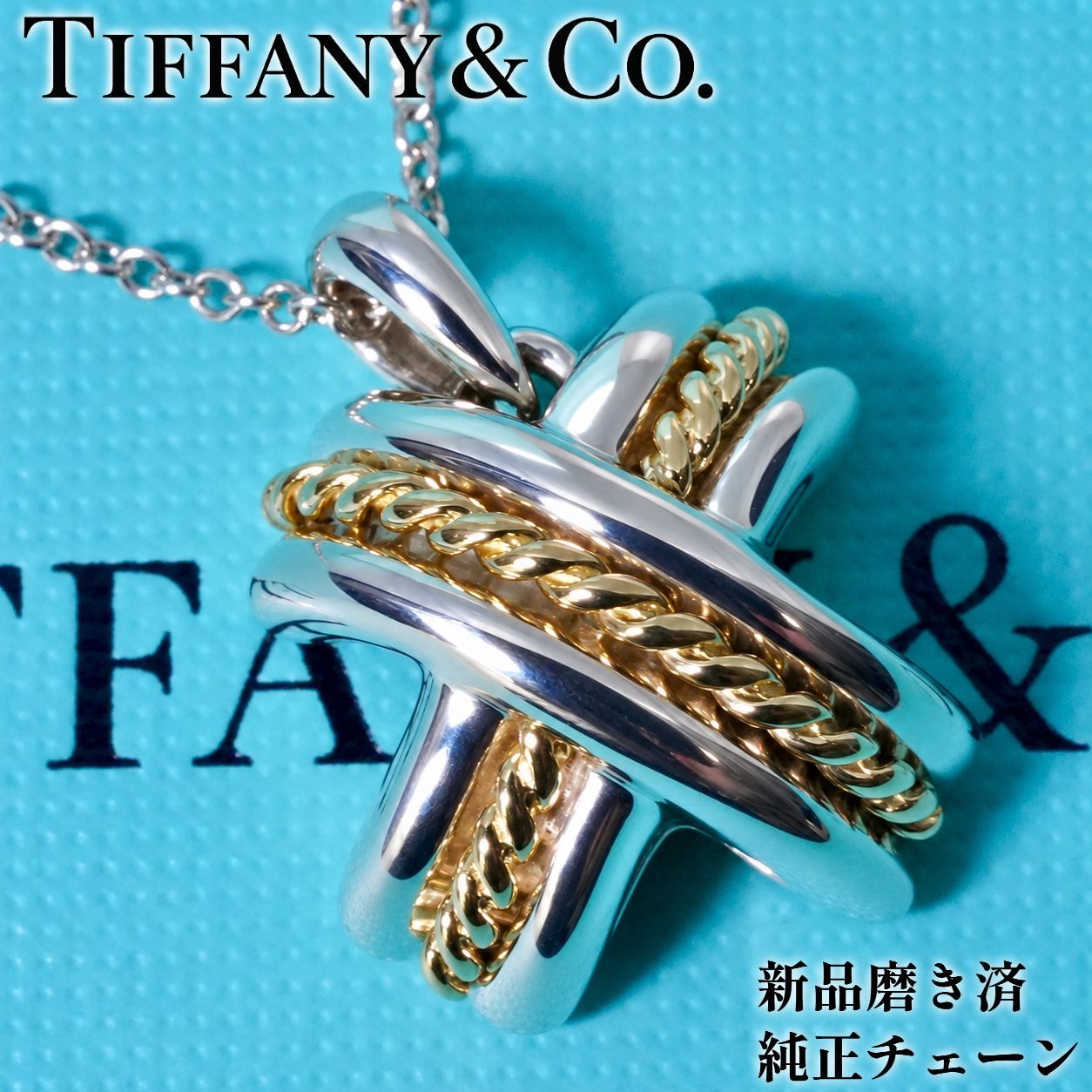 極美品 ティファニー シグネチャークロス コンビ ネックレス シルバー 極美品 ティファニー シグネチャークロス コンビ ネックレス シルバー