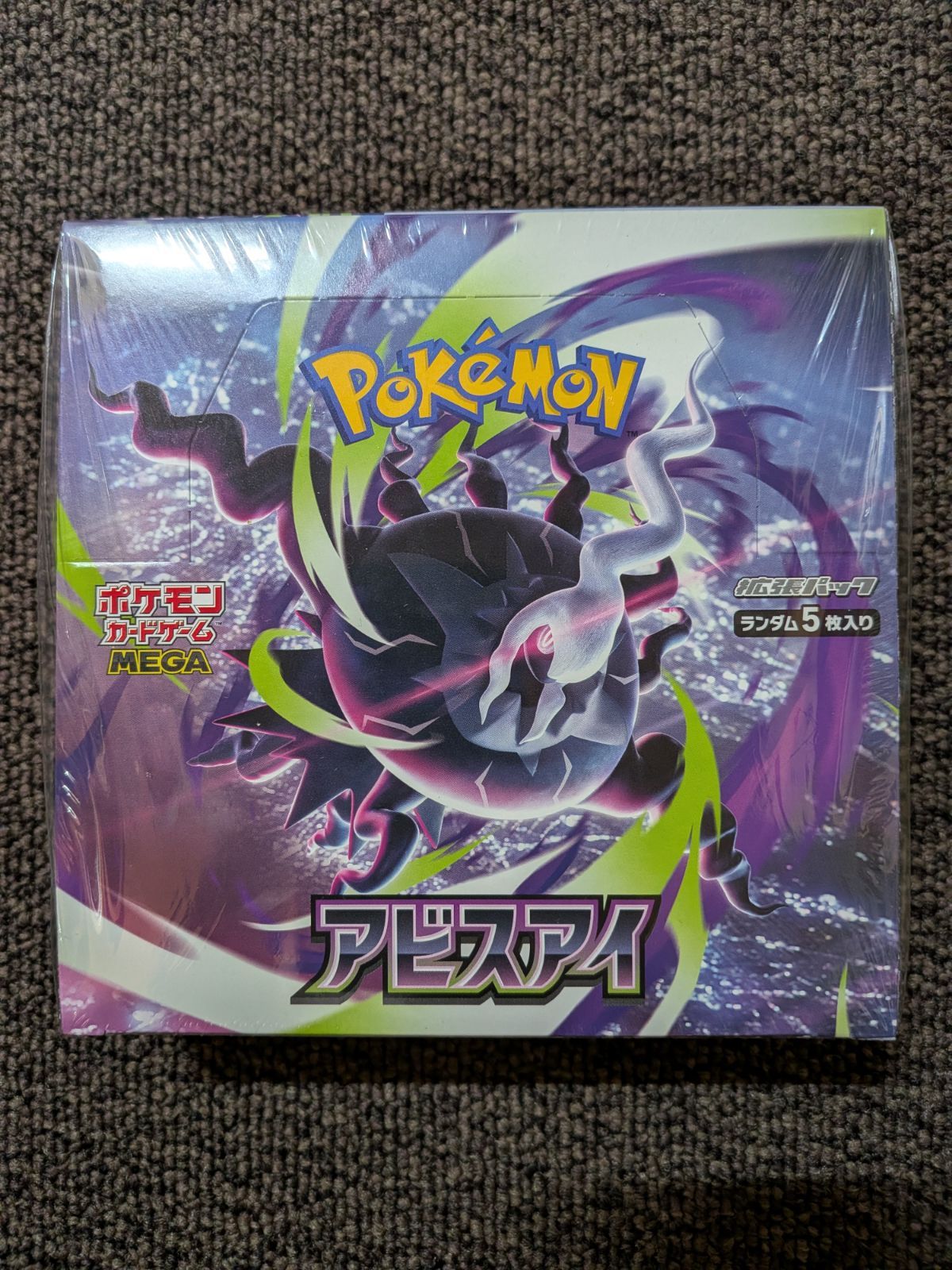 ポケモンカードゲーム MEGA 拡張パック アビスアイ BOX 新品・未開封