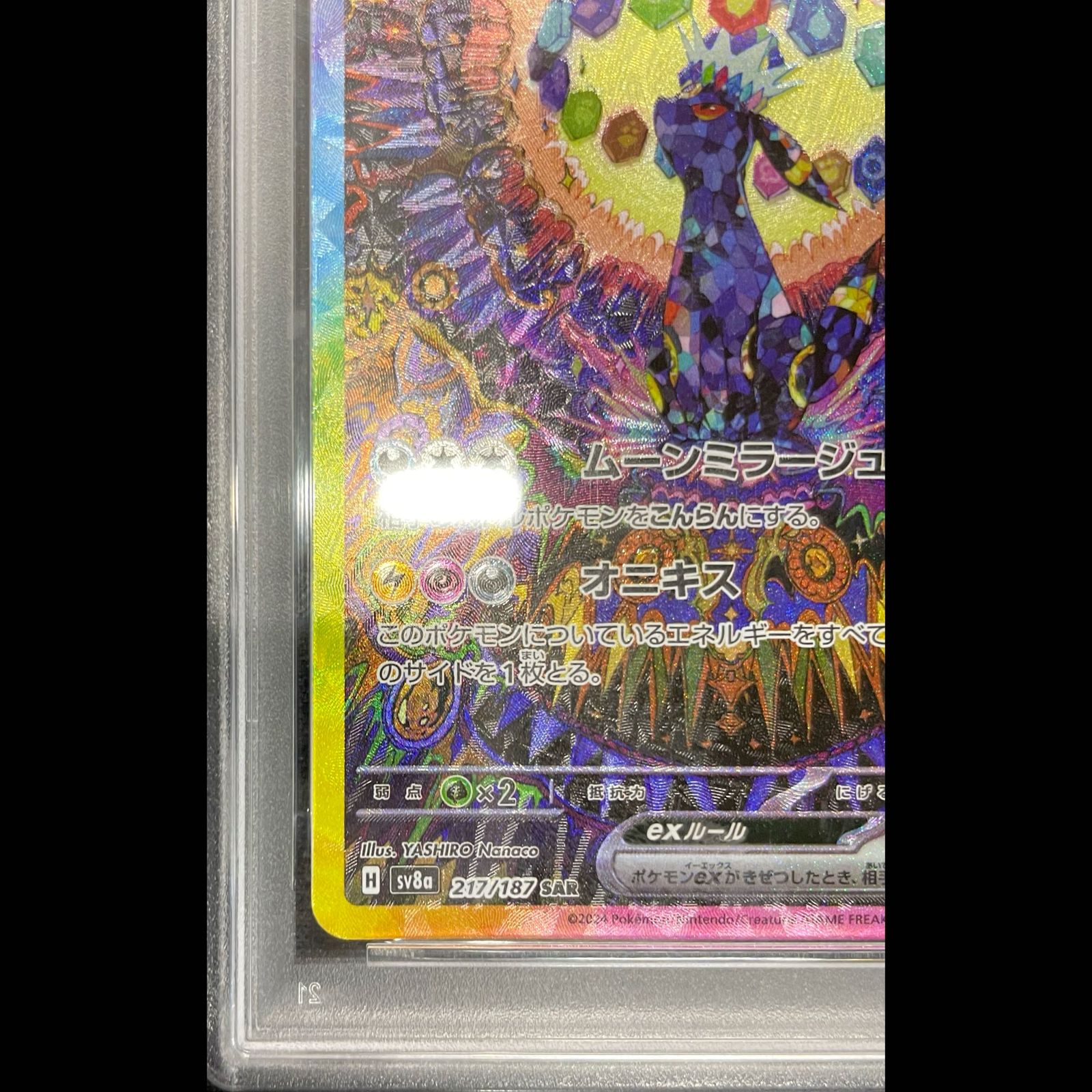 PSA10】ブラッキーex SAR 217/187 1枚 - メルカリ