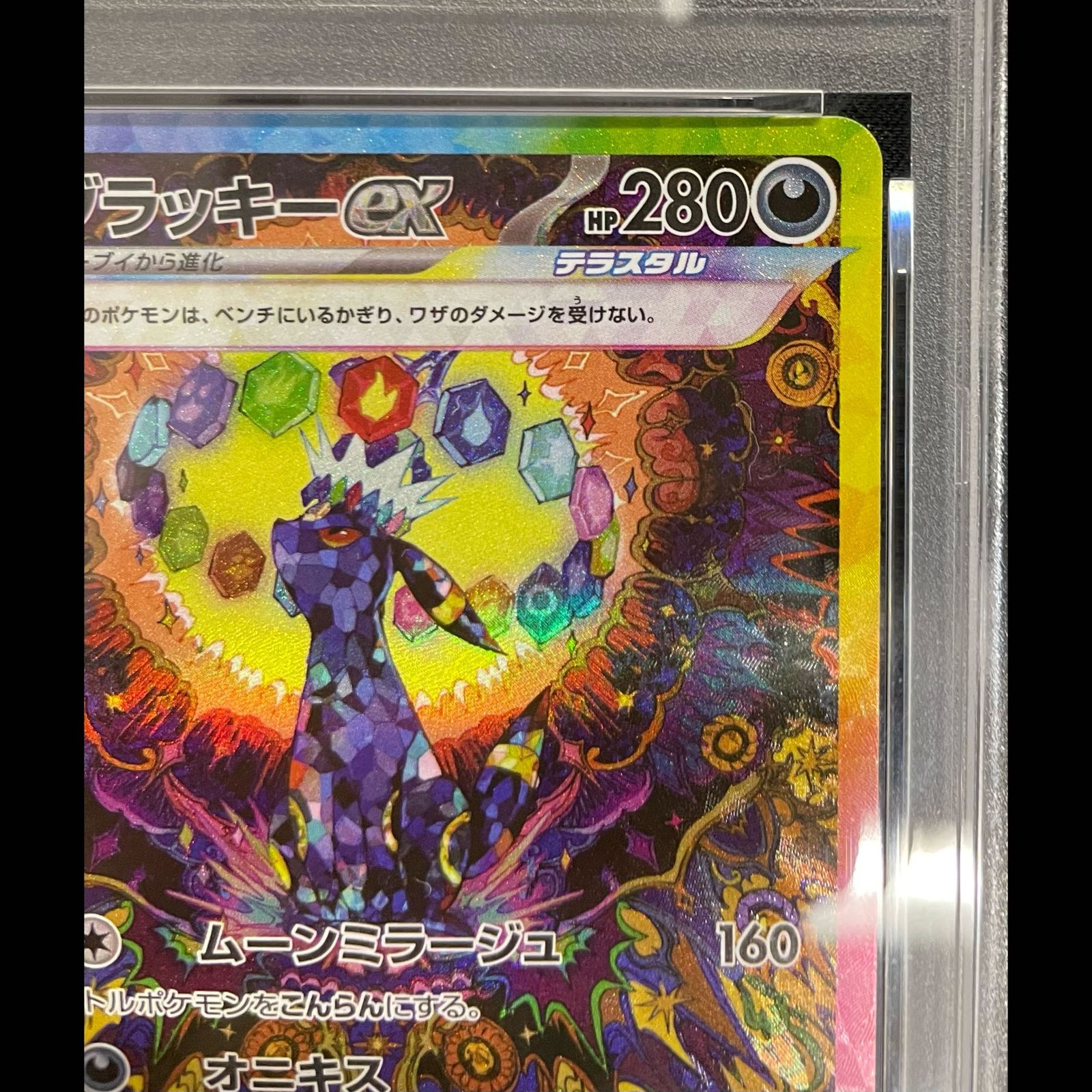 PSA10】ブラッキーex SAR 217/187 1枚 - メルカリ