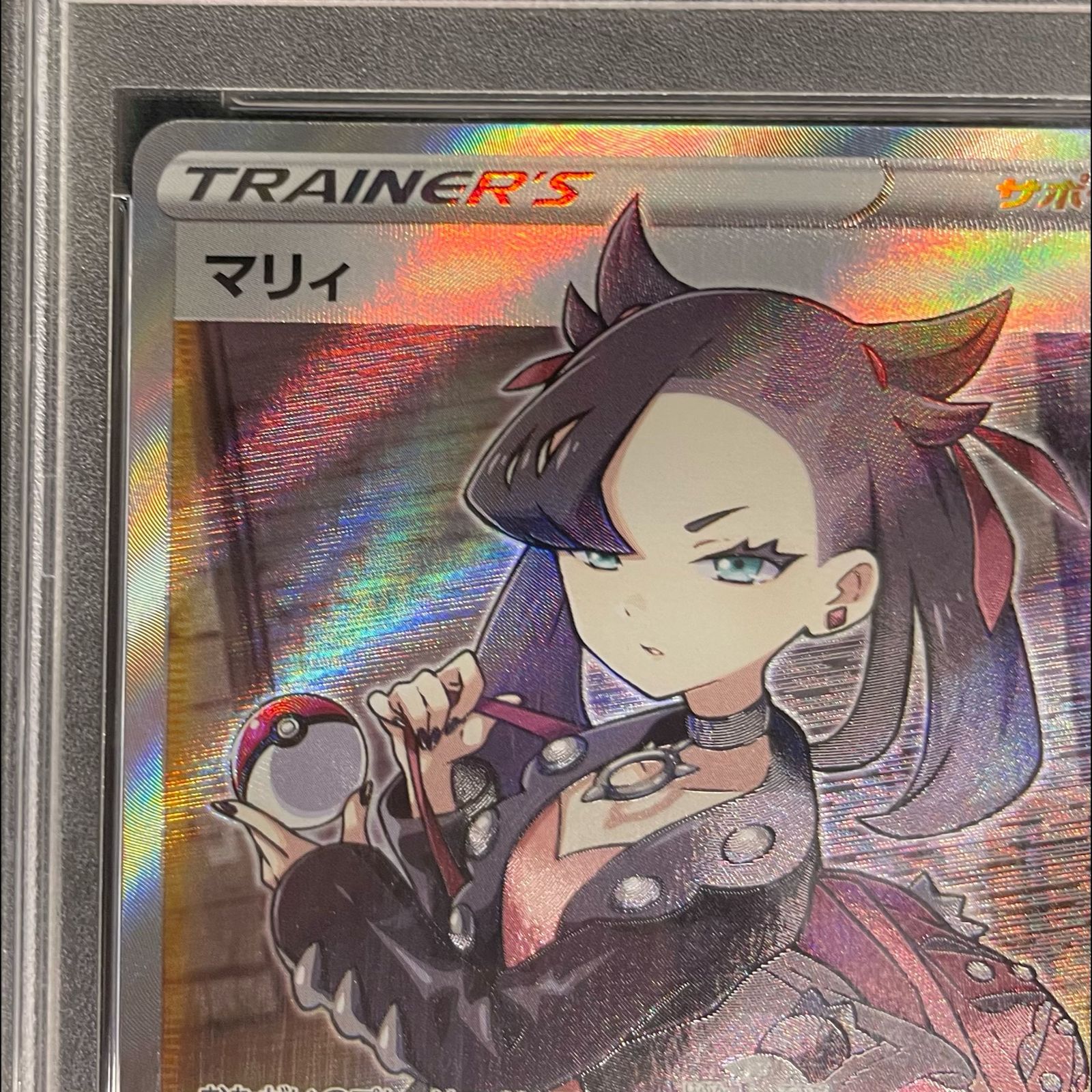 PSA10】マリィ シールドマリィ SR 068/060 1枚 - メルカリ