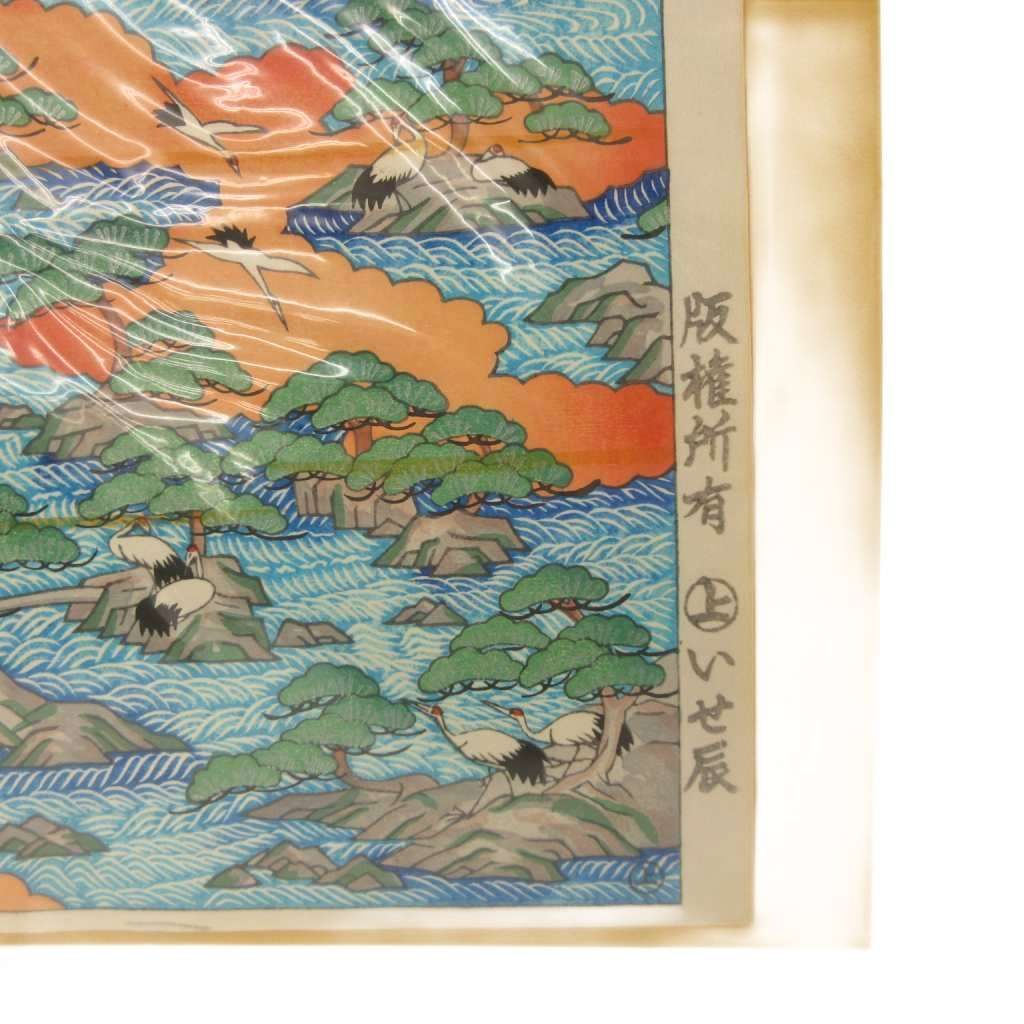 いせ辰 3点セット 江戸千代紙 木版画 鶴 龍 兎 マルチカラー - メルカリ