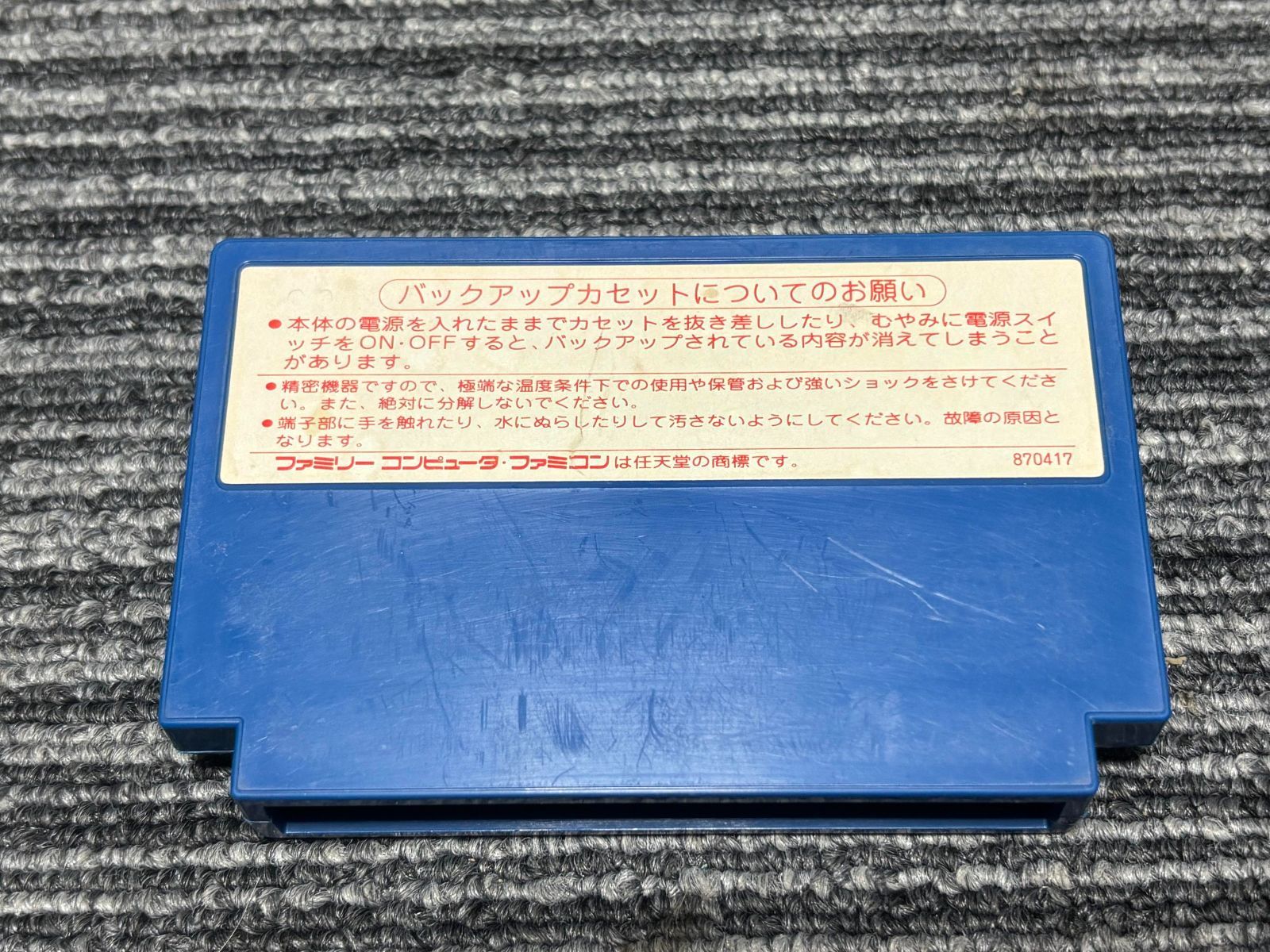 ファミコン　Ultima2本セット ファミコン カセット ソフト ウルティマ Ultima 恐怖のエクソダス FC