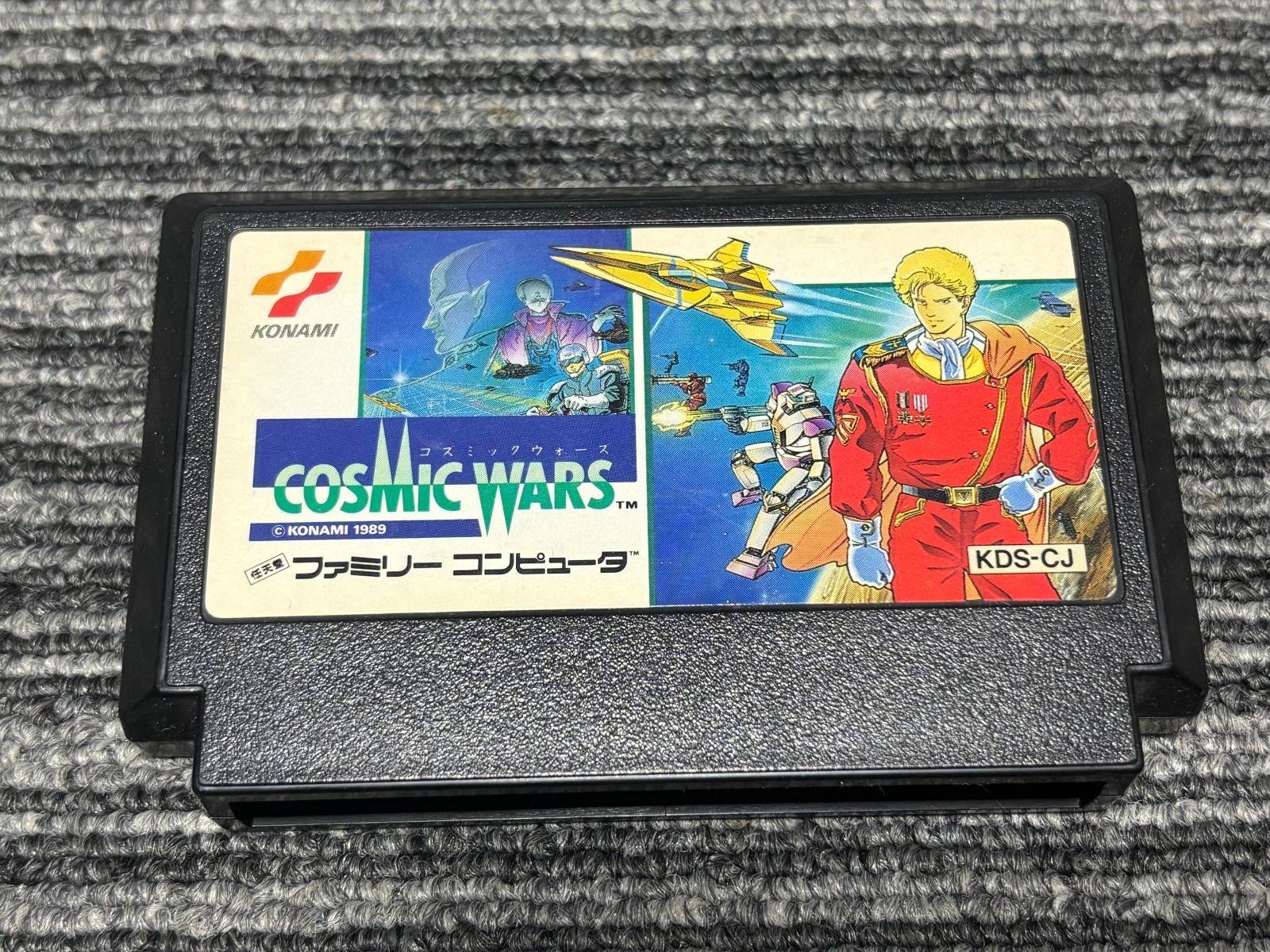 ファミコン カセット ソフト コズミックウォーズ FC - メルカリ