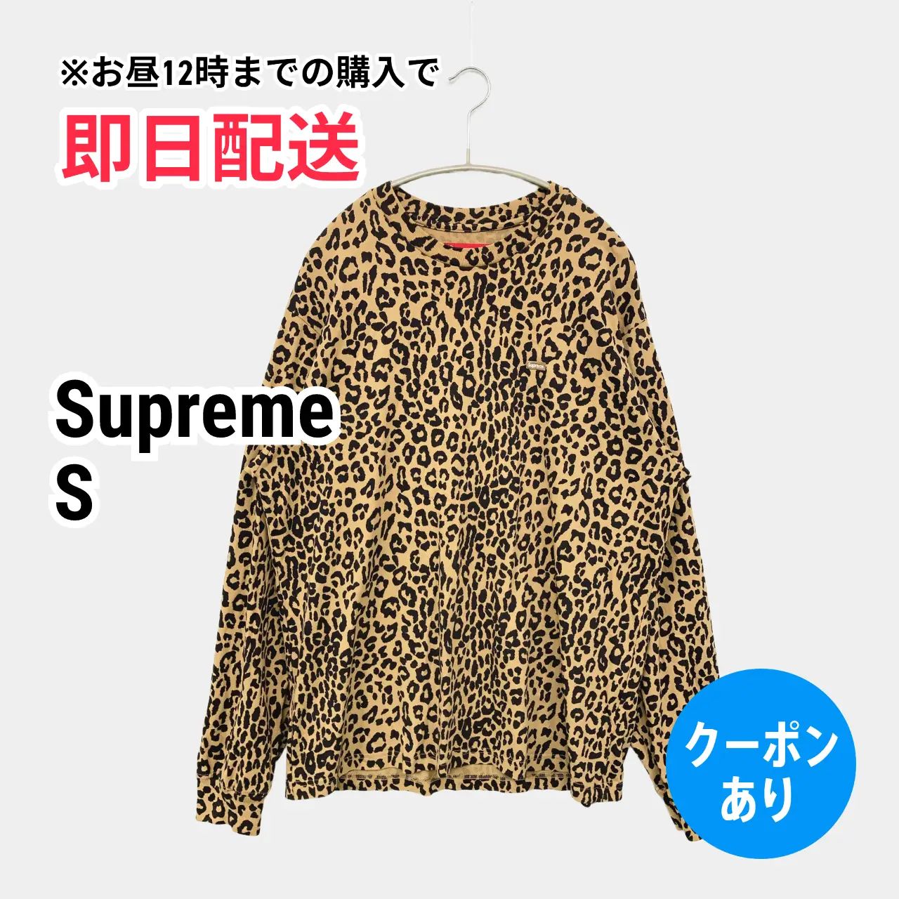 Supreme レオパード柄 長袖 Supreme シュプリーム Tシャツ/カットソー S ベージュ レオパード柄