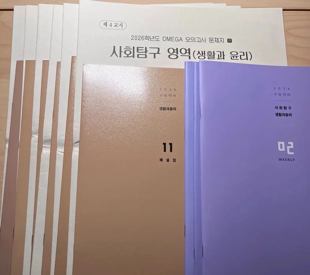 MEGA STUDY 生活と倫理 オメガ 模擬試験 & オメガ Weeekly set 8,551円