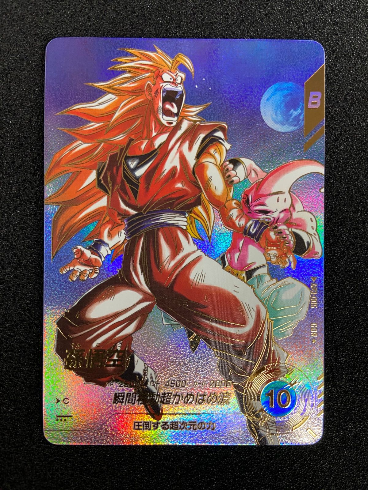 ドラゴンボール ダイバーズ AP3-005 孫悟空 パラレル - メルカリ